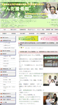 Mobile Screenshot of kanda.e-chiryo.jp